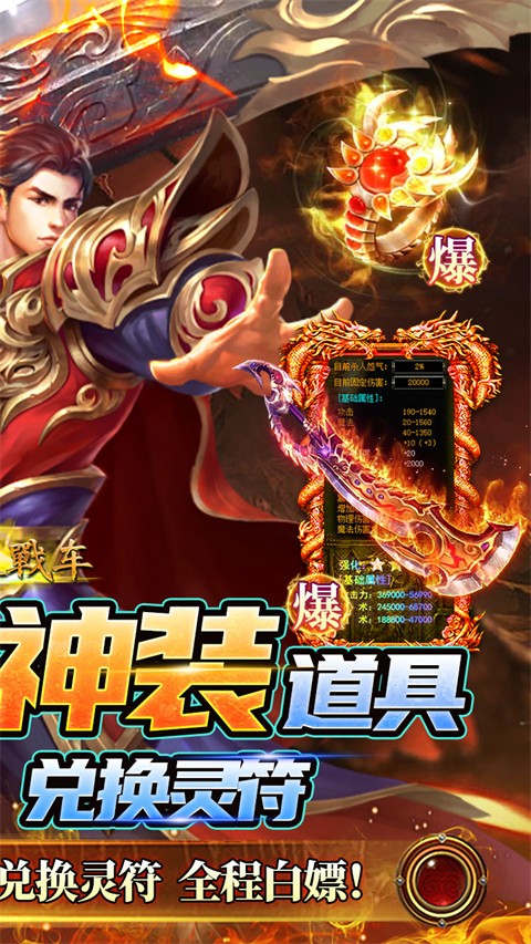无双战车