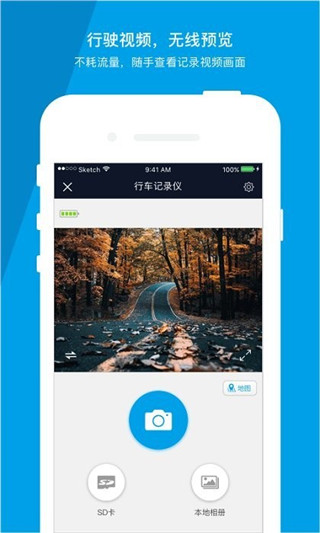 车车护航