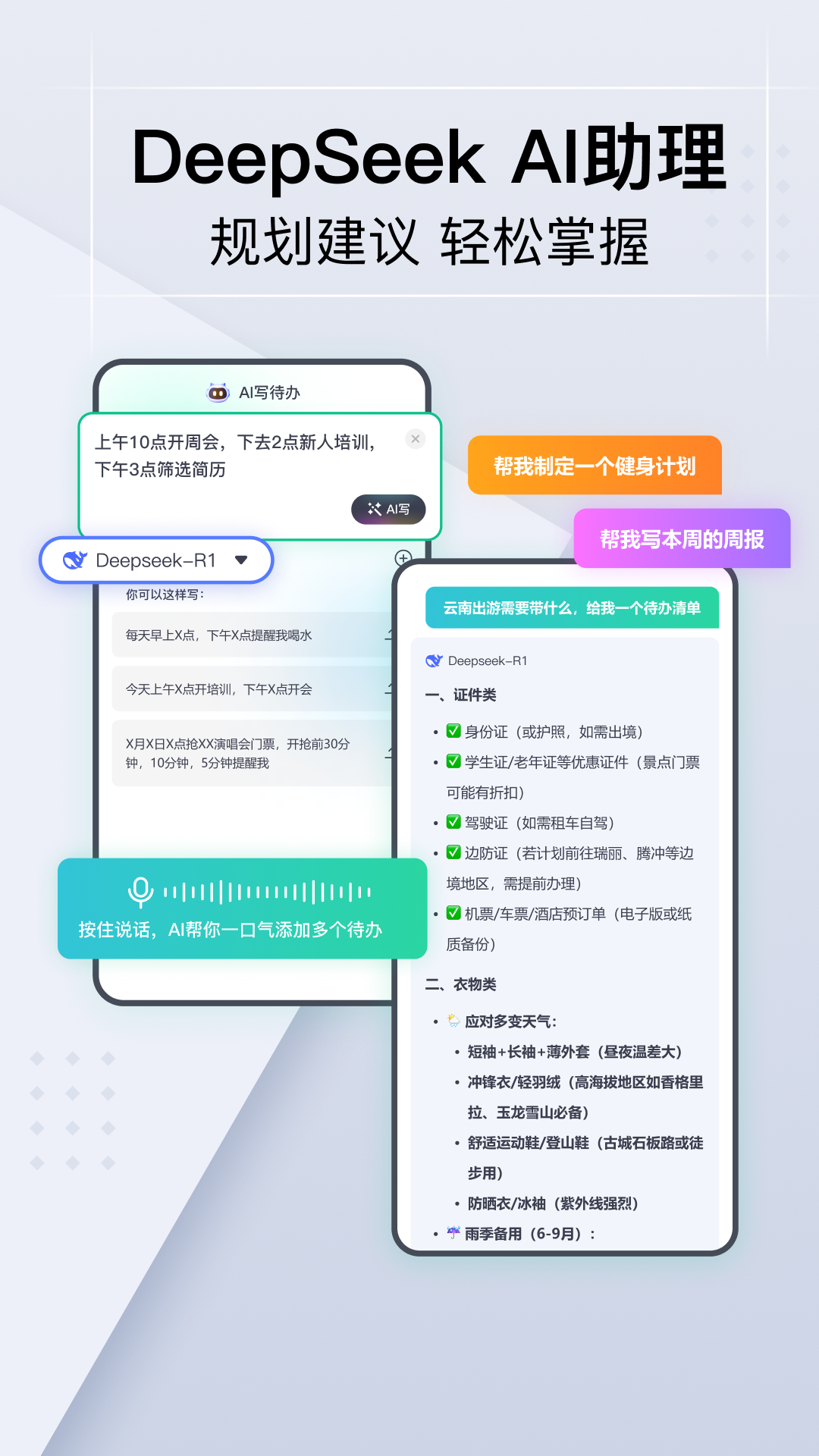 小智日历