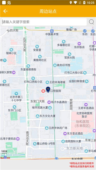 畅行南京