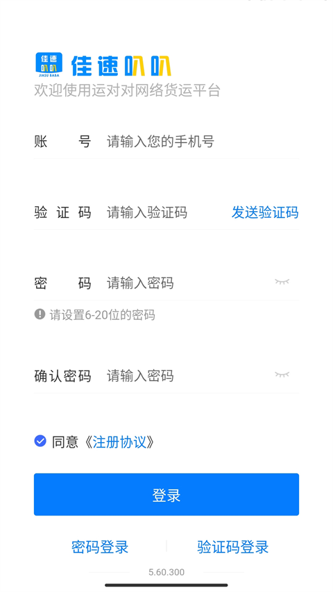 佳速叭叭