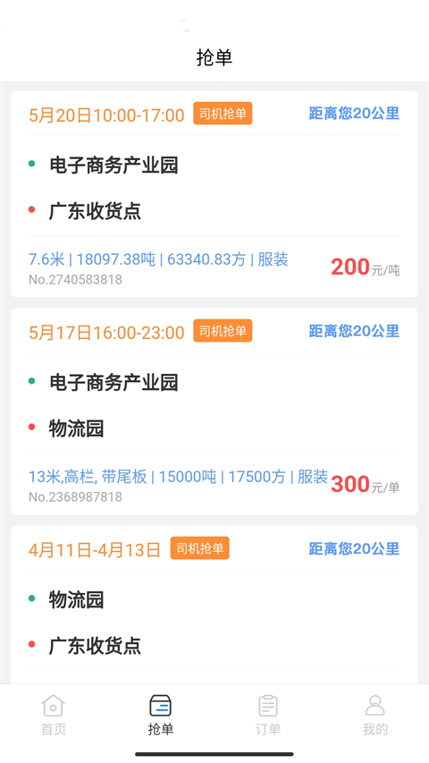 佳速叭叭