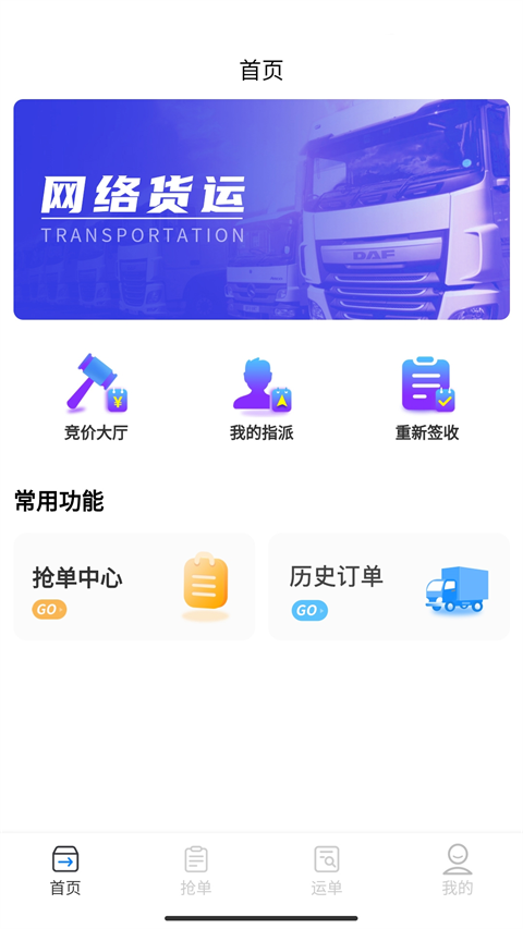 佳速叭叭