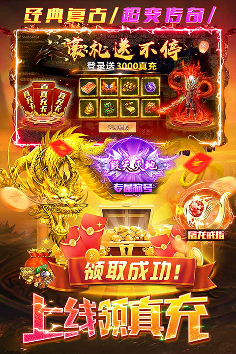 梵天巨翼