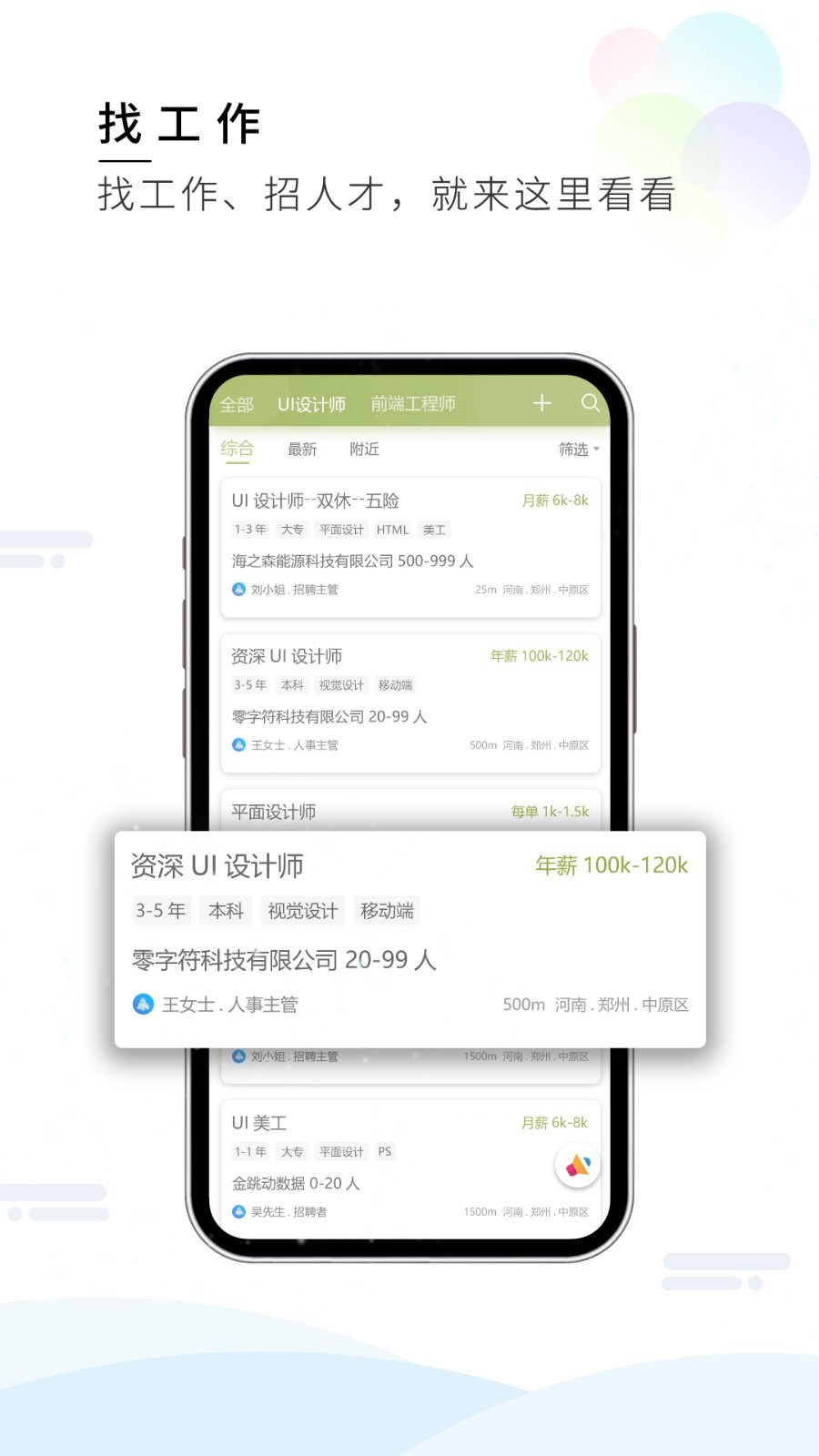 梦想在线