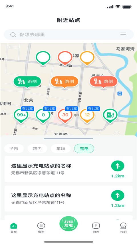 黄石停车