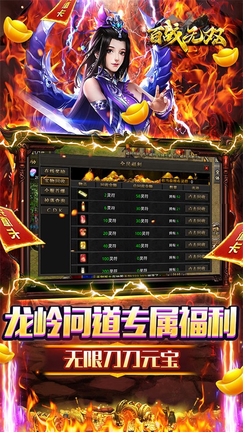 百战无双