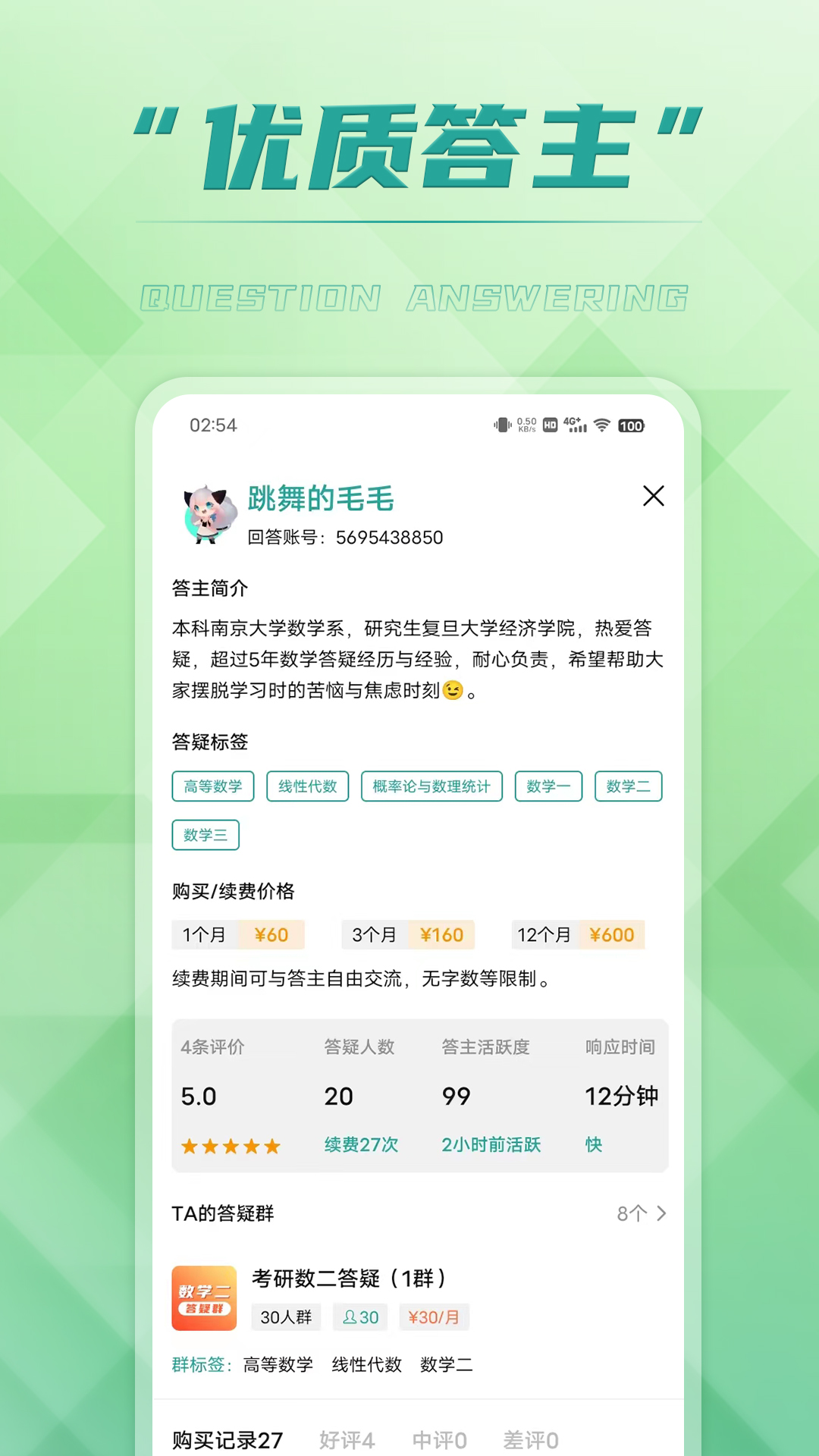 回答