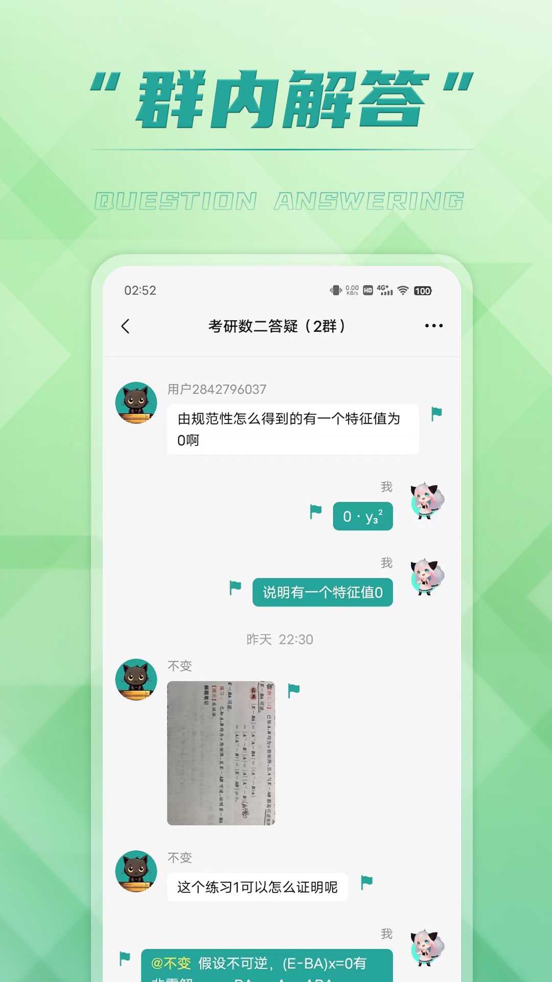 回答