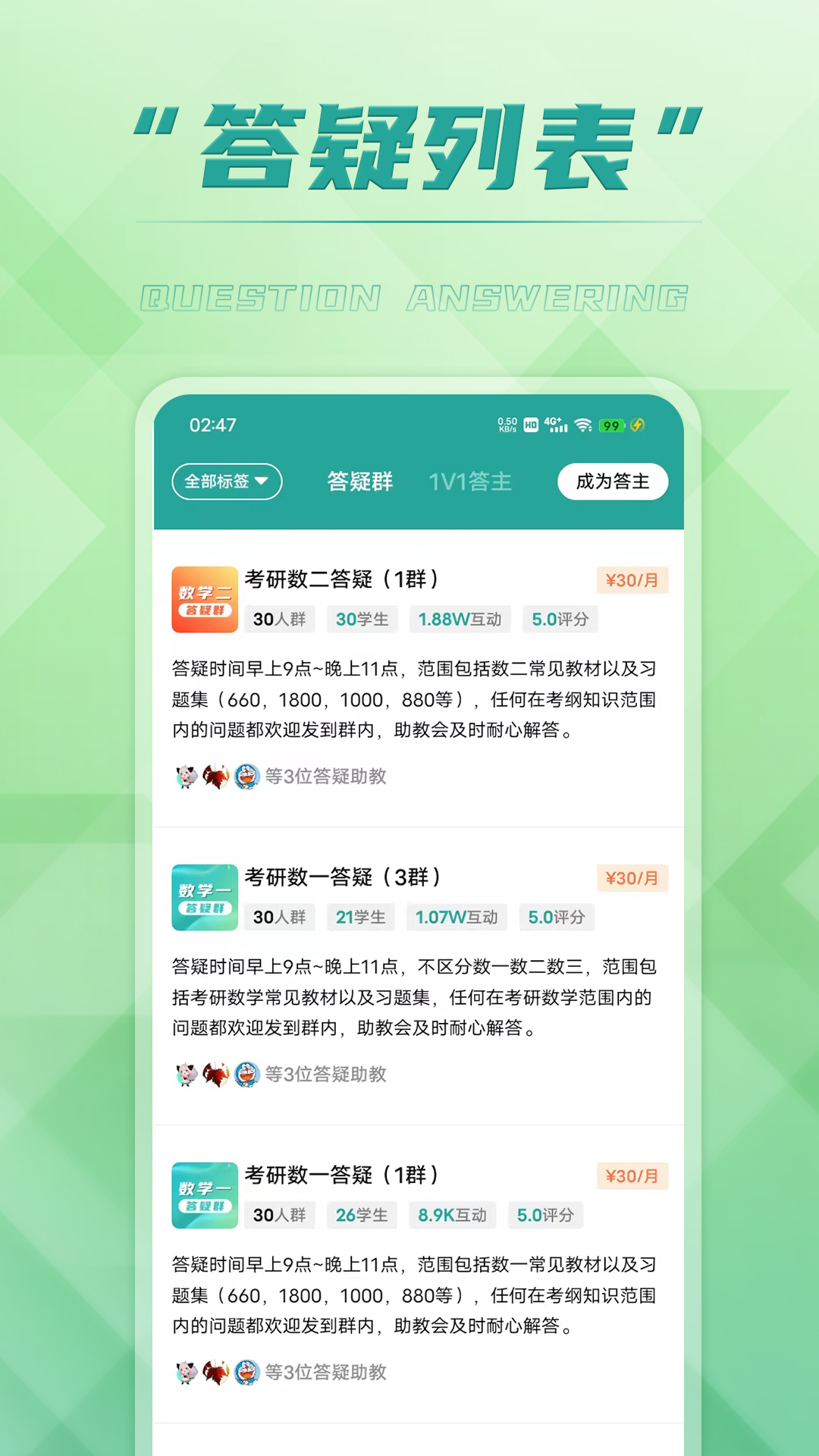 回答