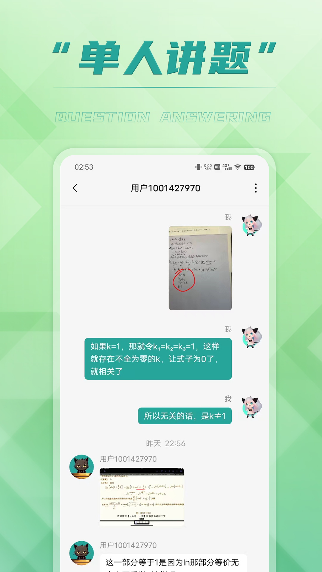 回答