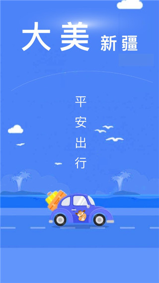大疆出行