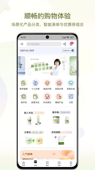 安利数码港