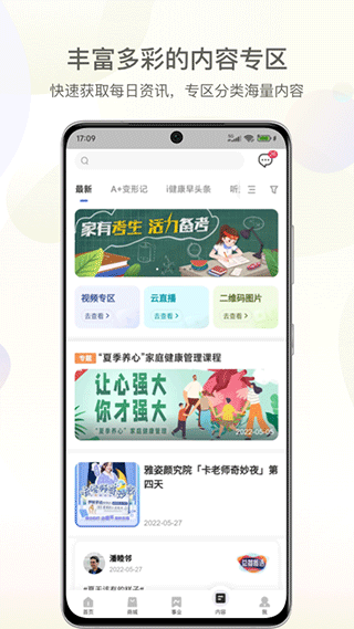 安利数码港