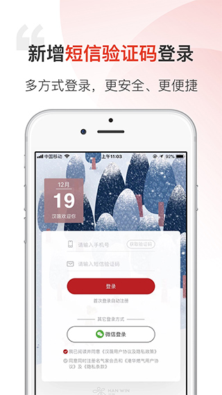 汉薇商城