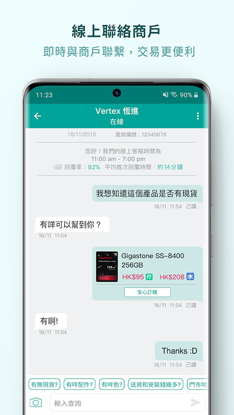 香港价格网price