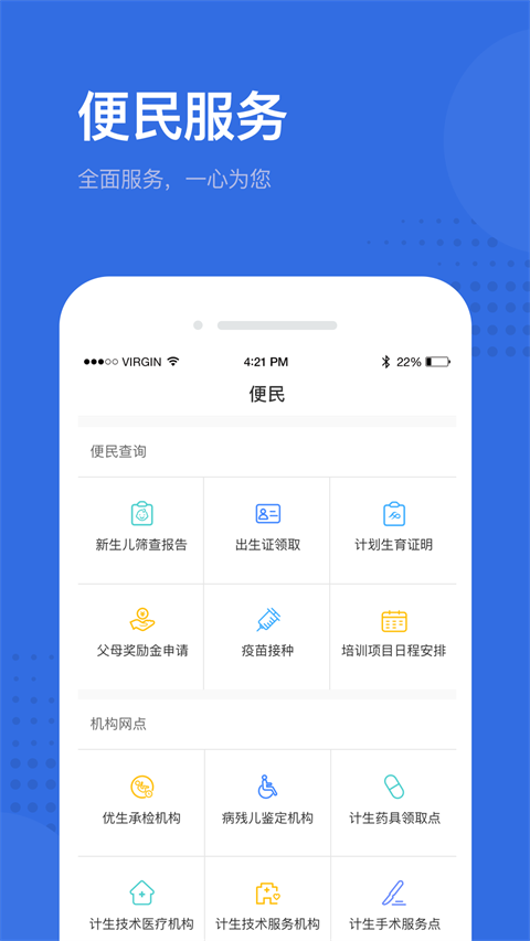 健康深圳挂号平台
