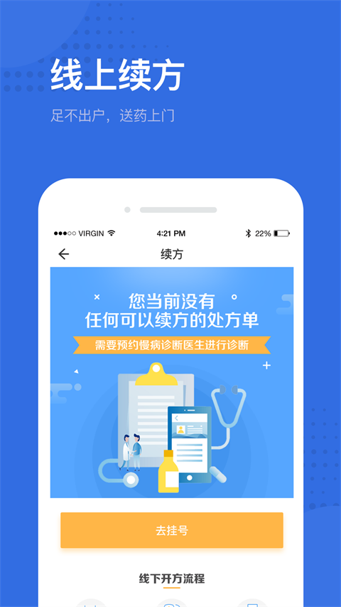 健康深圳挂号平台