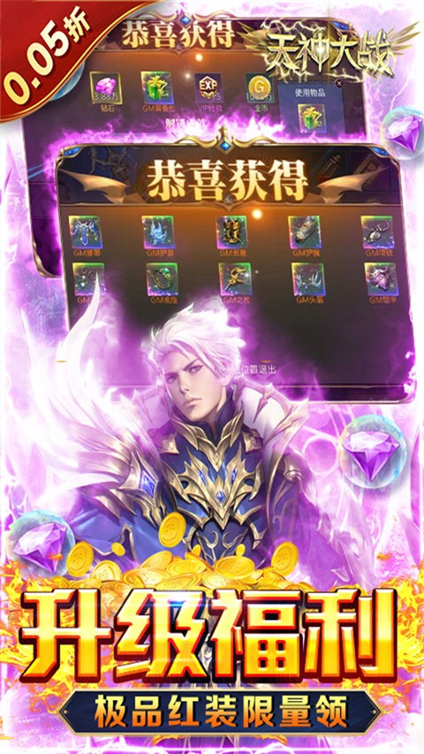 天神大战