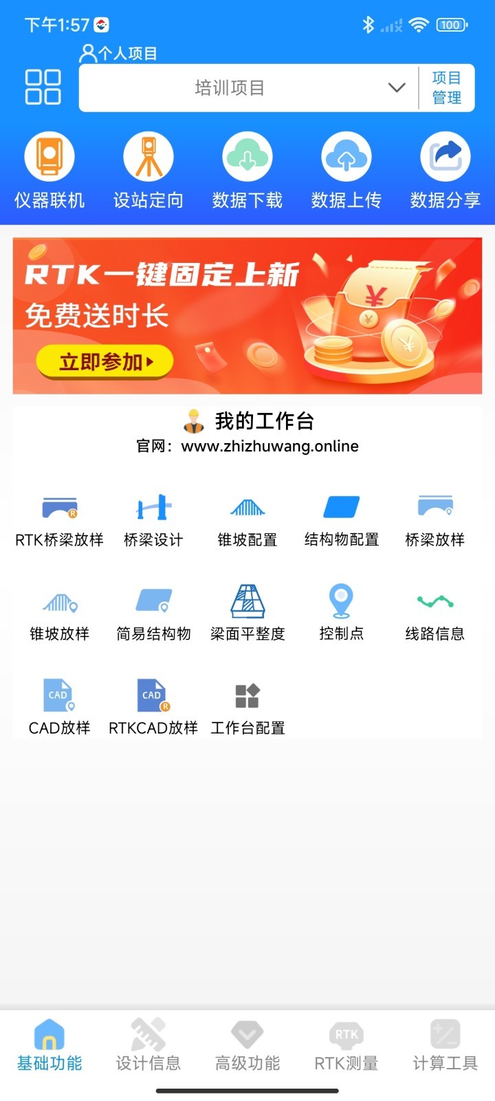 致测