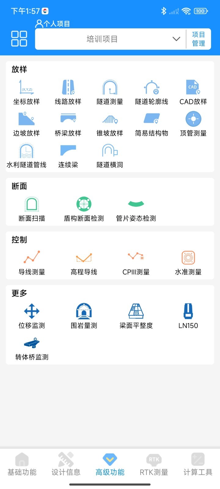 致测