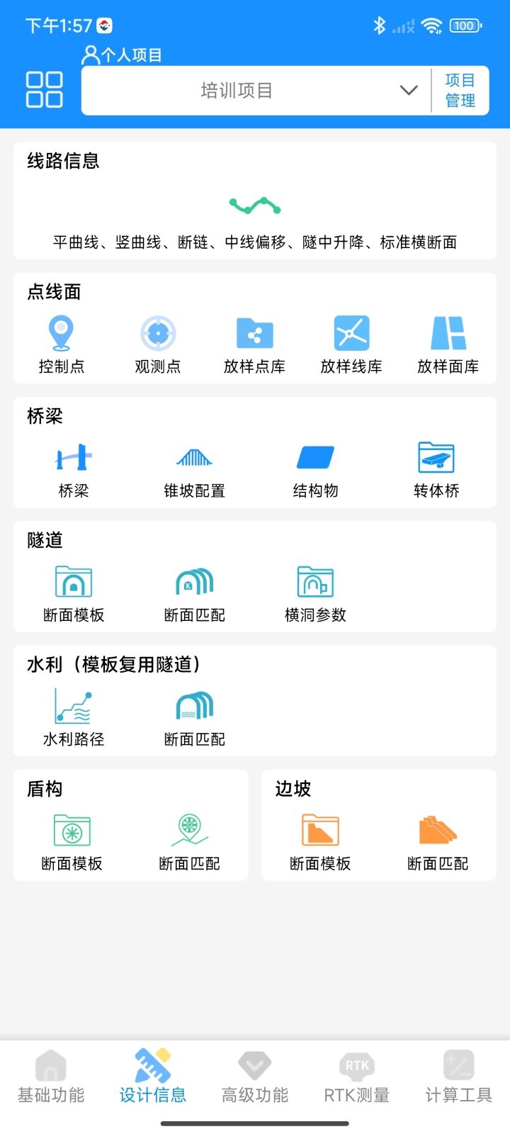 致测