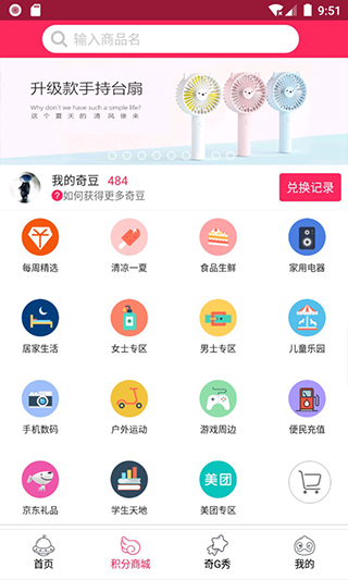 奇G游