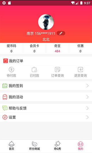 奇G游