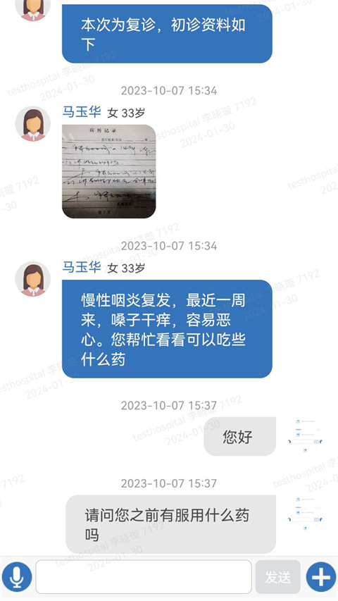 医为