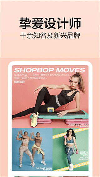 Shopbop烧包网