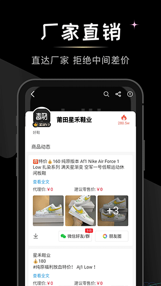 微商货源网