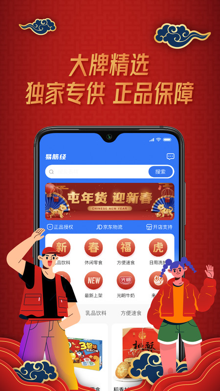 易筋经