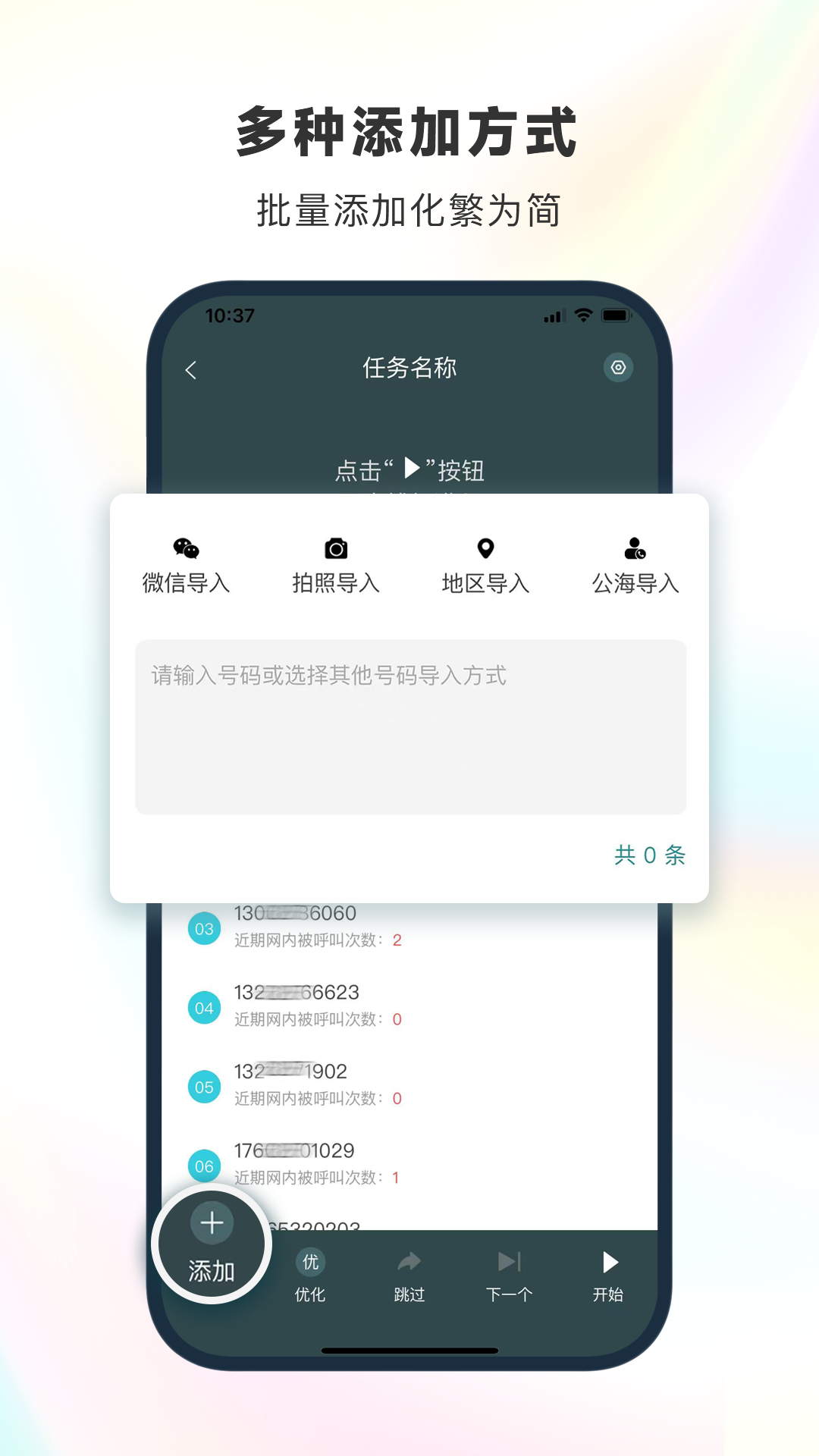 电销精灵