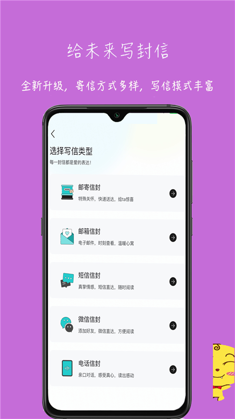 未来信封