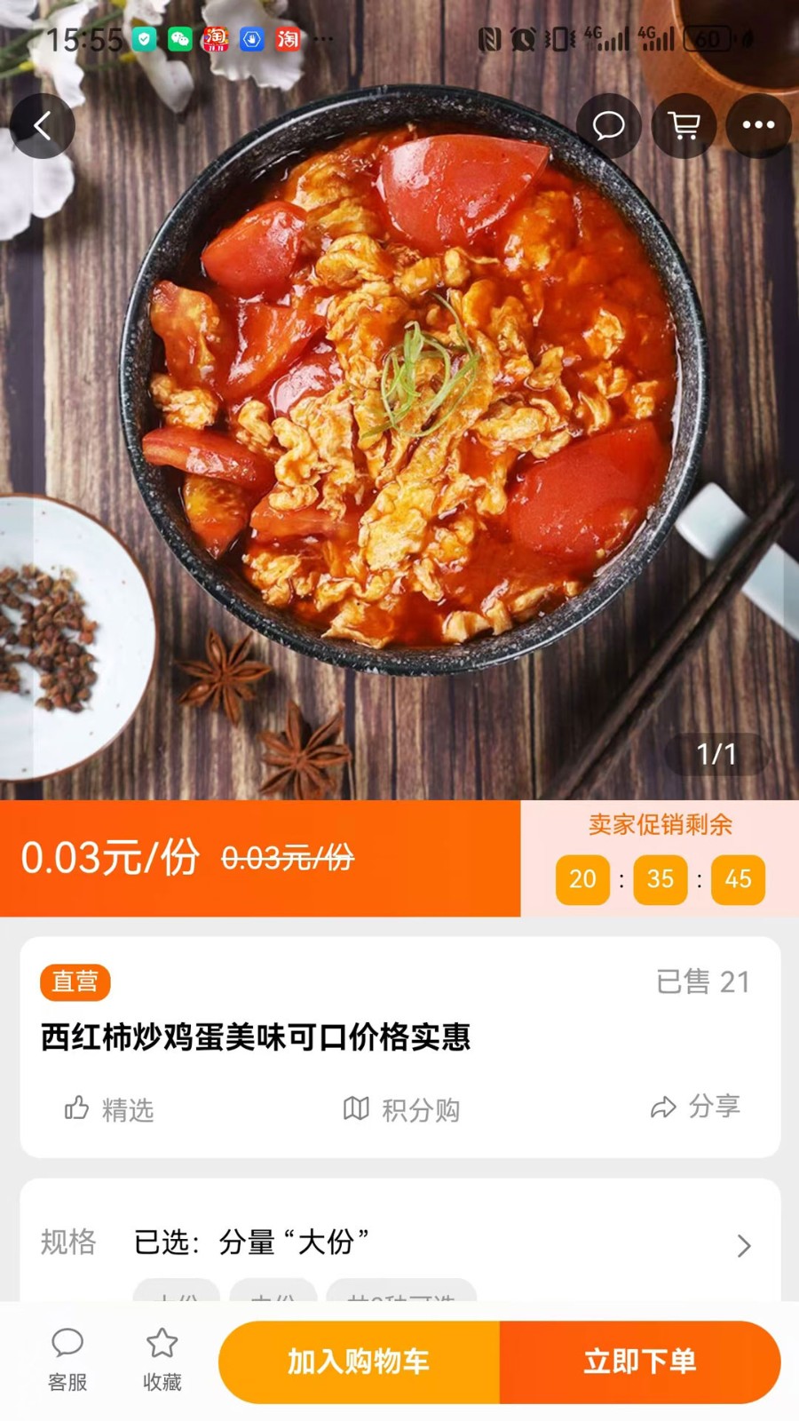 交发百科