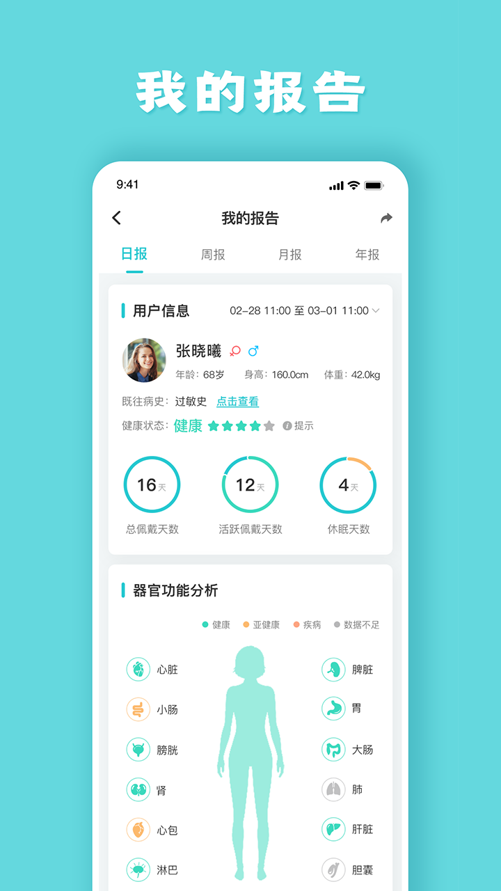 健管助手