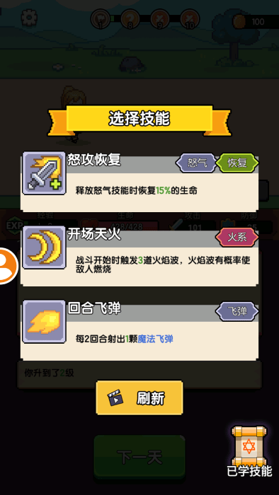 一天又一天的rpg