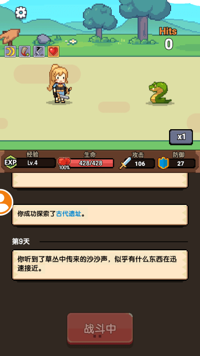 一天又一天的rpg