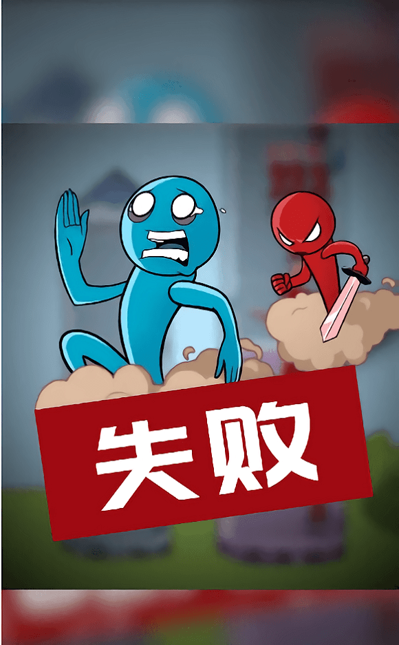 塔兵寻妻记