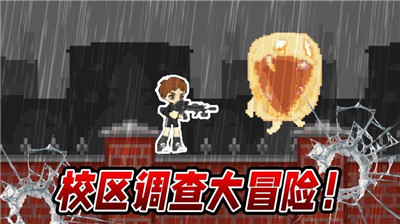 校区调查