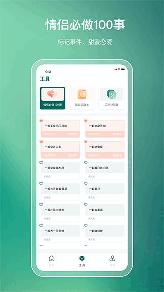 森旅规划