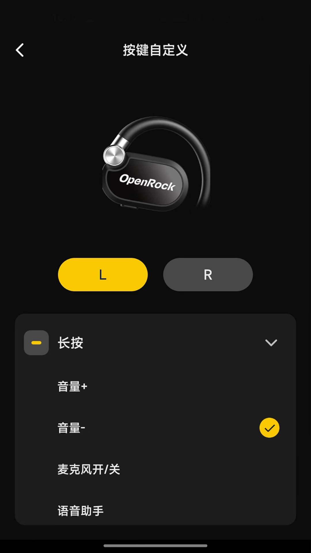 OpenRock