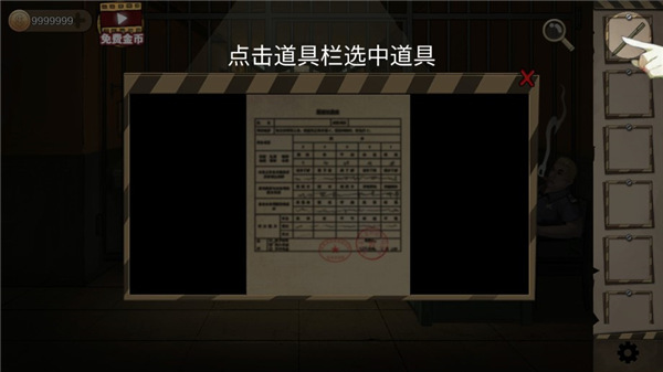 密室生存日记