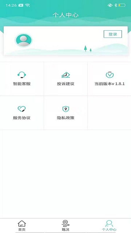 吉行高速