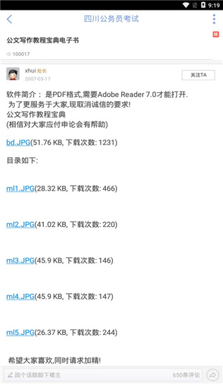 qzzn公务员考试论坛