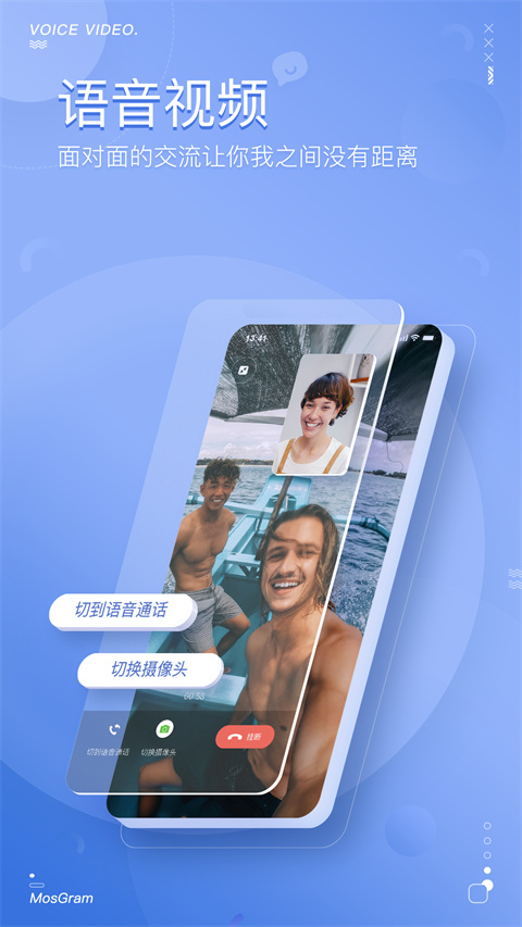 MosTalk聊天