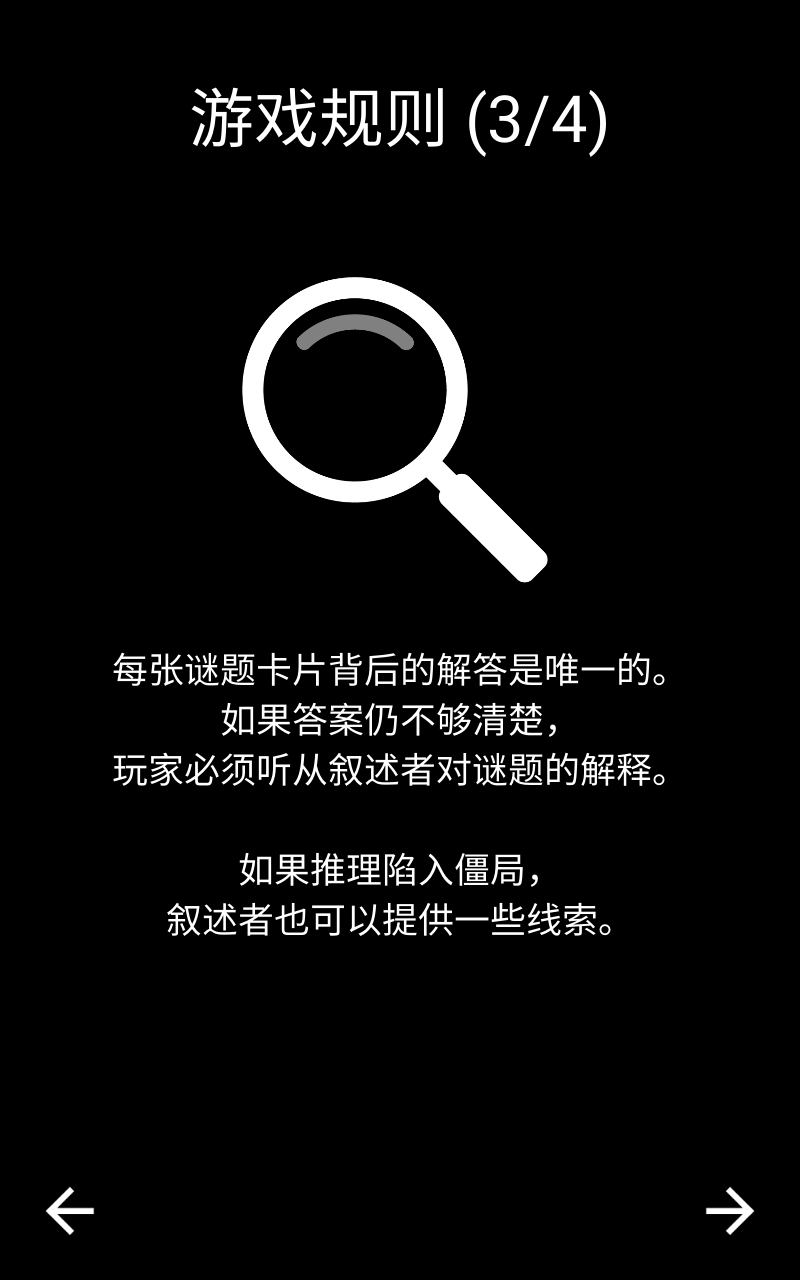 黑暗故事