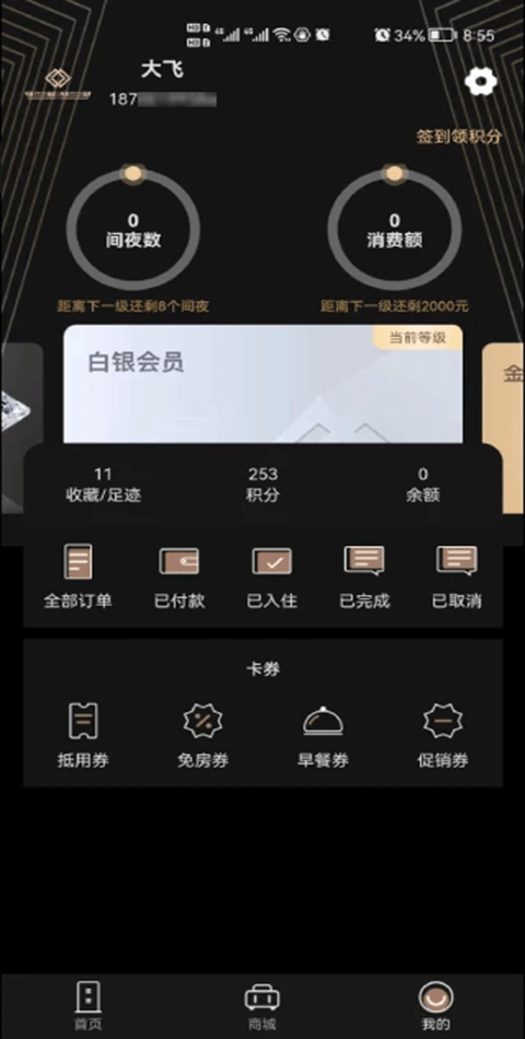 万澳会