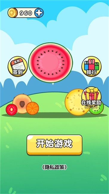 合成西瓜挑战赛