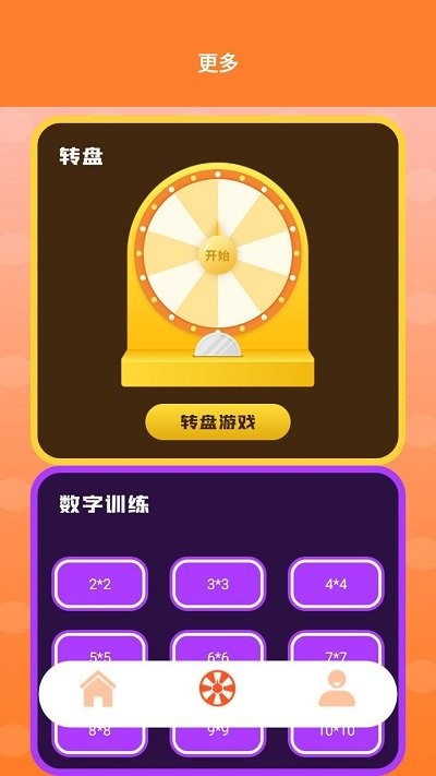 别找茬